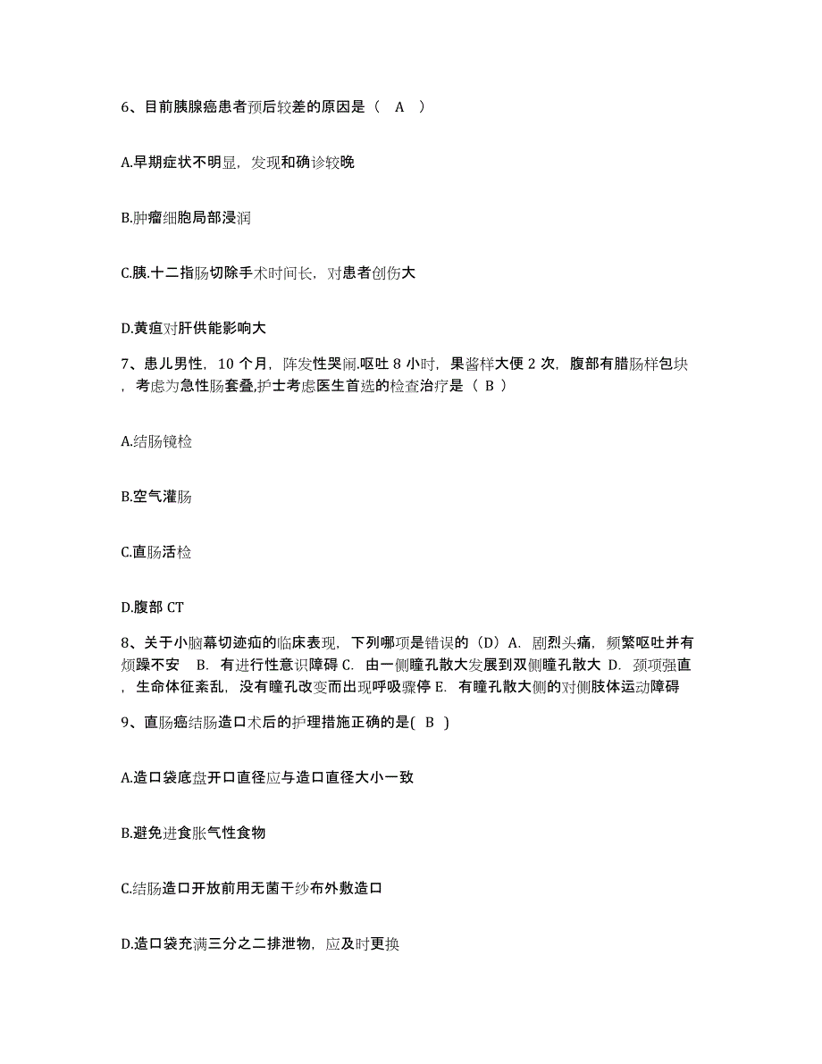 备考2025山东省平原县第二人民医院护士招聘模拟预测参考题库及答案_第3页