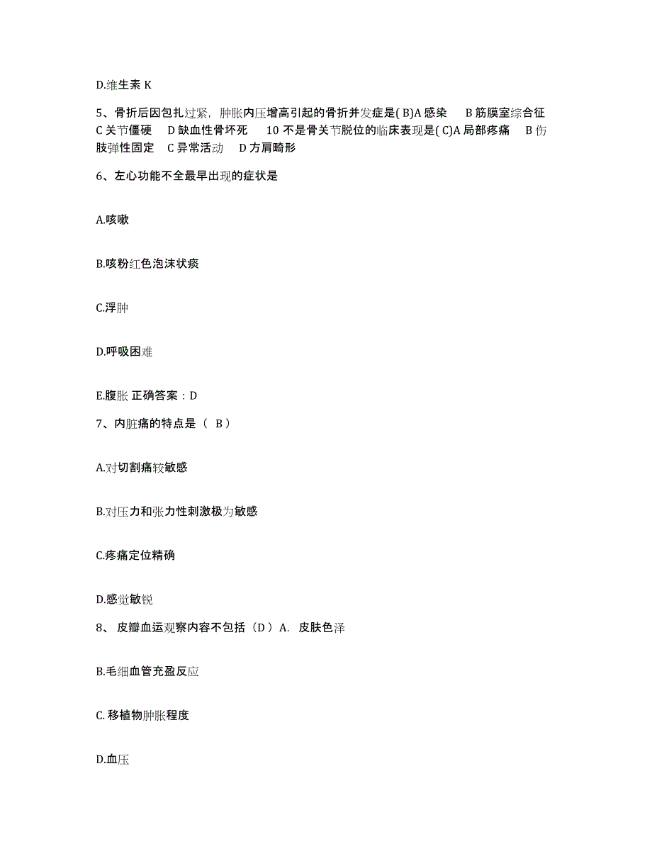 备考2025山东省枣庄市山东薛城焦化厂职工医院护士招聘真题附答案_第2页