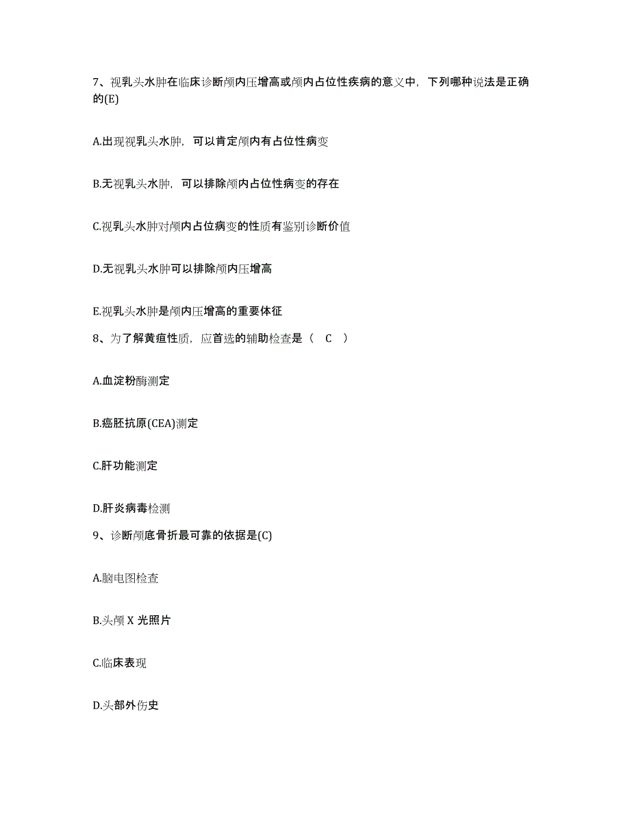 备考2025山东省济南市济南炼油厂职工医院护士招聘模考模拟试题(全优)_第3页