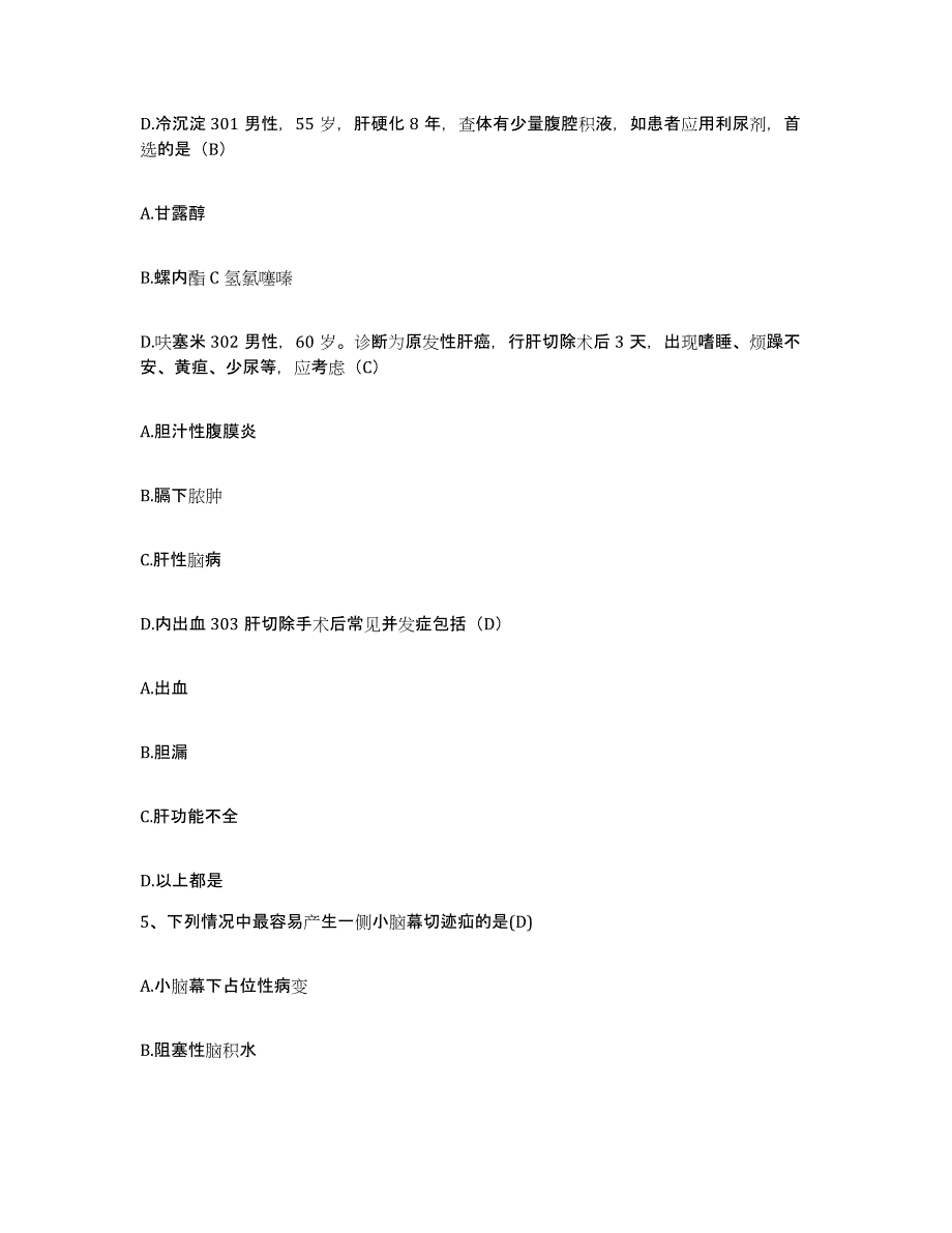 备考2025广东省惠州市河南岸医院护士招聘通关题库(附带答案)_第3页