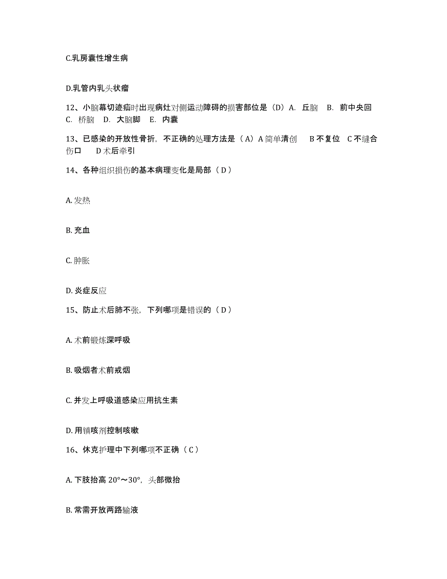 备考2025甘肃省中医院护士招聘模拟考核试卷含答案_第4页