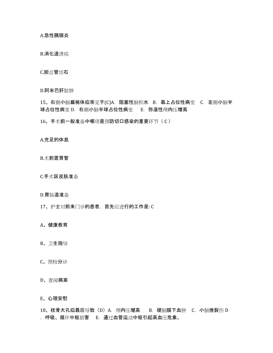 备考2025广东省深圳市莲塘医院护士招聘强化训练试卷B卷附答案_第4页