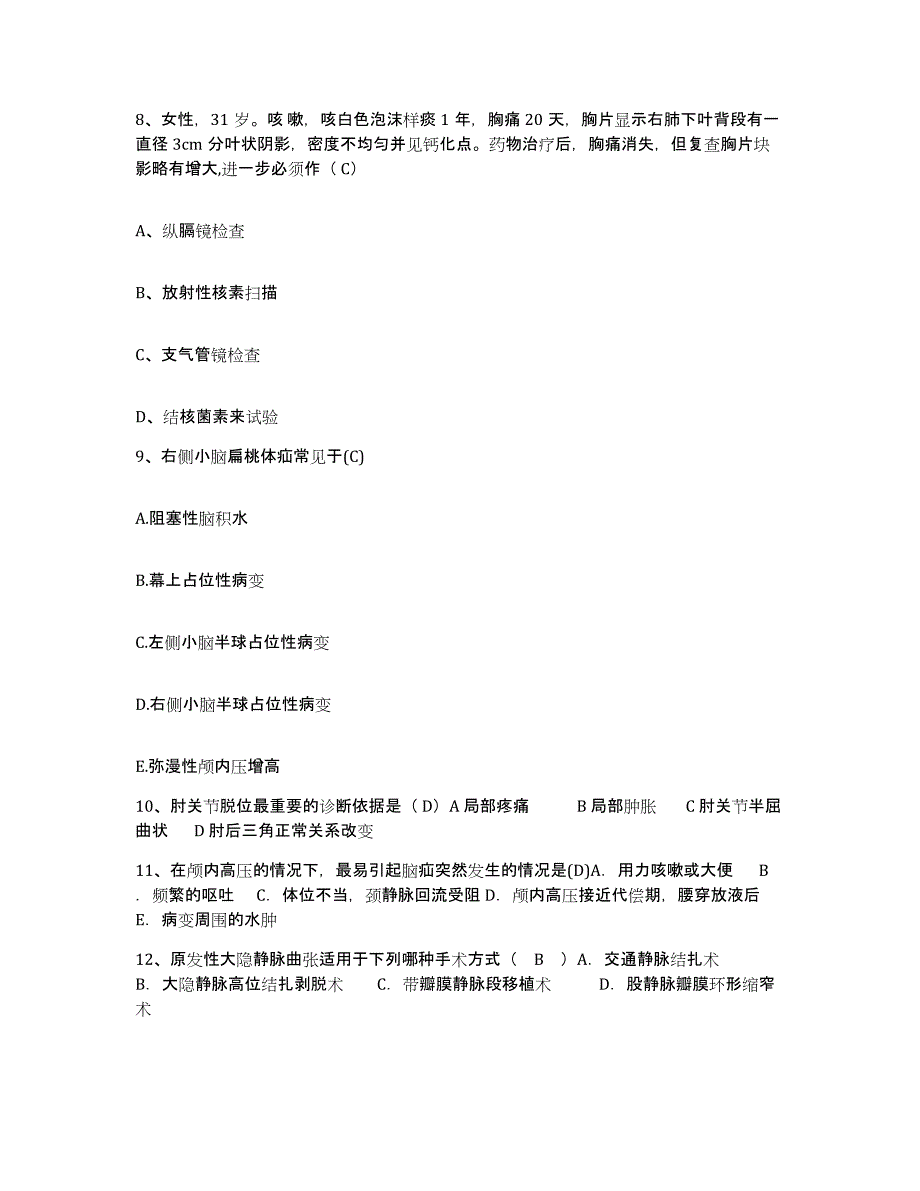 备考2025广东省湛江市广东医学院附属医院护士招聘全真模拟考试试卷B卷含答案_第3页