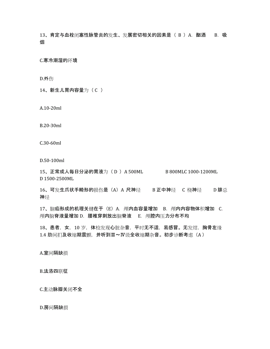 备考2025广东省湛江市广东医学院附属医院护士招聘全真模拟考试试卷B卷含答案_第4页