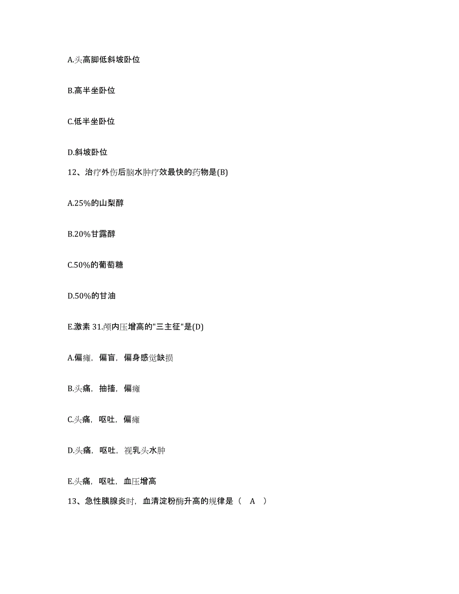 备考2025山东省烟台市烟台经济技术开发区医院护士招聘模拟试题（含答案）_第4页