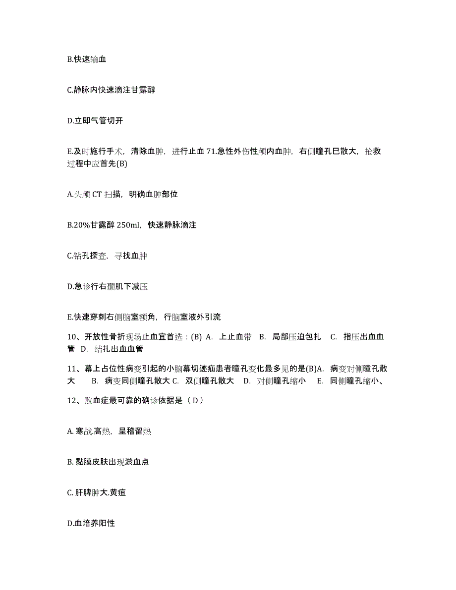 备考2025山东省青岛市城阳区人民医院护士招聘强化训练试卷B卷附答案_第4页