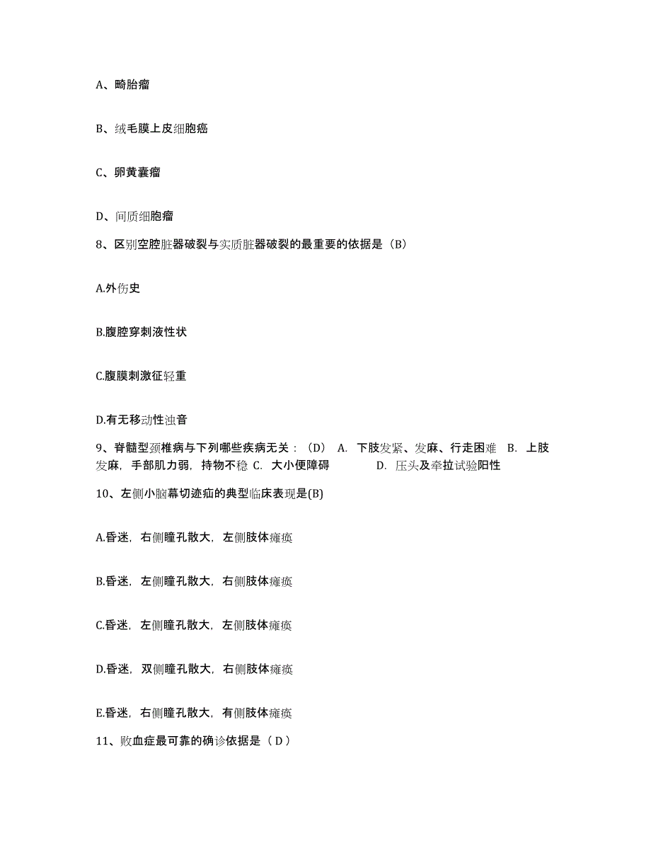 备考2025广东省增城市人民医院护士招聘题库检测试卷A卷附答案_第3页