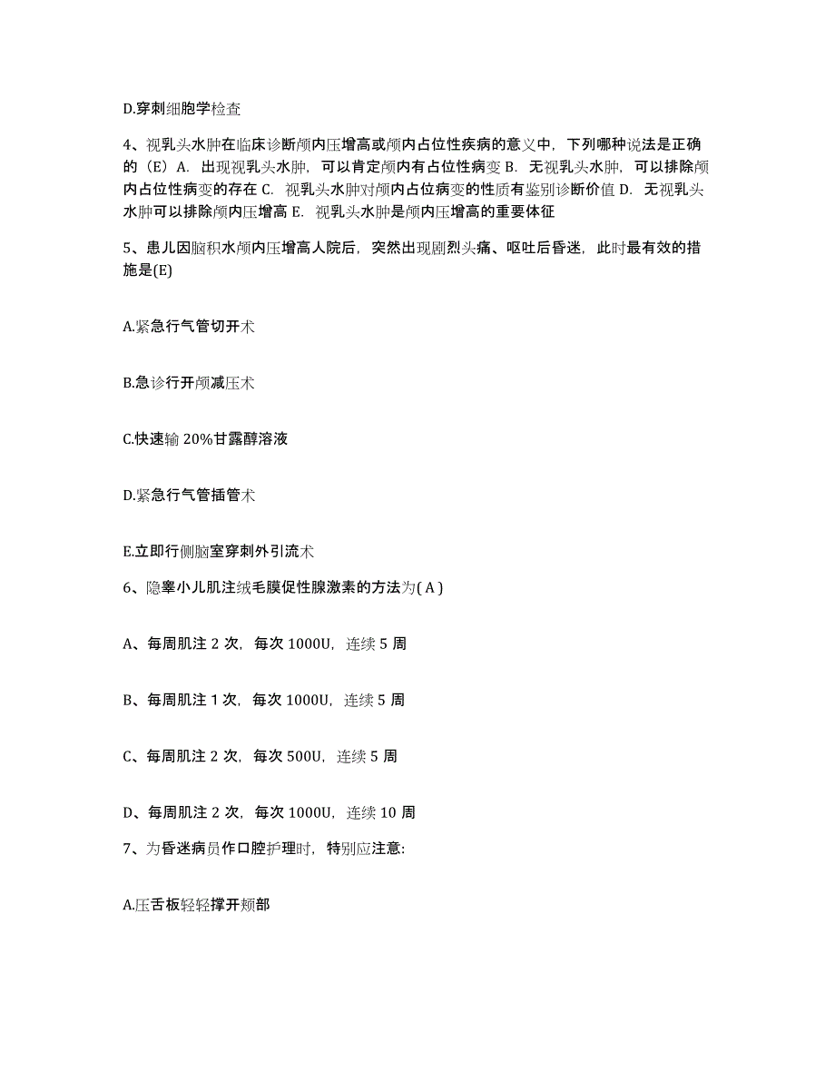 备考2025广西钦州市第二人民医院护士招聘考前冲刺模拟试卷B卷含答案_第2页