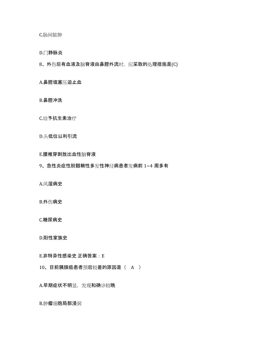 备考2025海南省澄迈县美亭医院护士招聘综合检测试卷B卷含答案_第3页