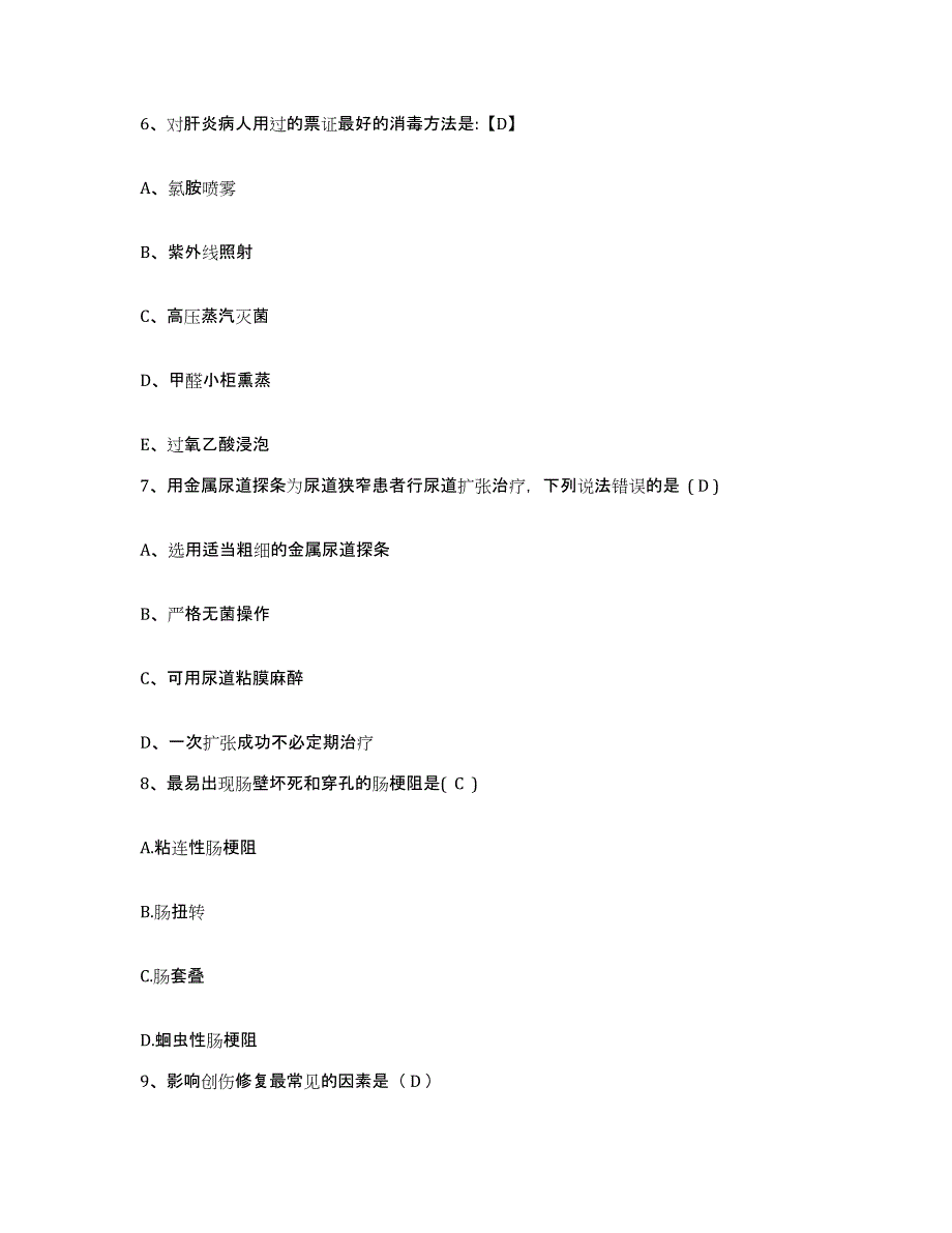 备考2025甘肃省兰州市兰州铁路局中心医院护士招聘模考模拟试题(全优)_第2页