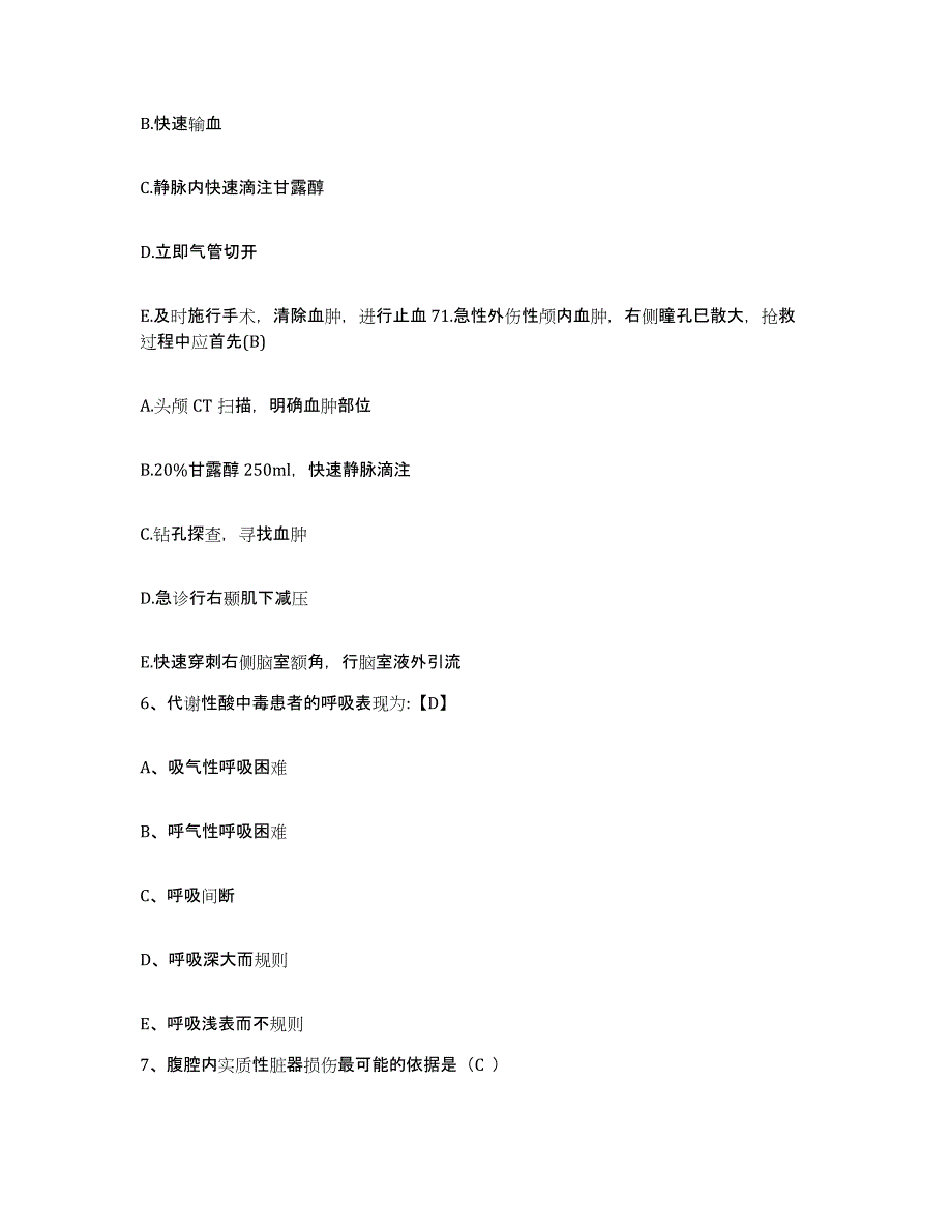 备考2025山东省诸城市商业医院护士招聘基础试题库和答案要点_第2页