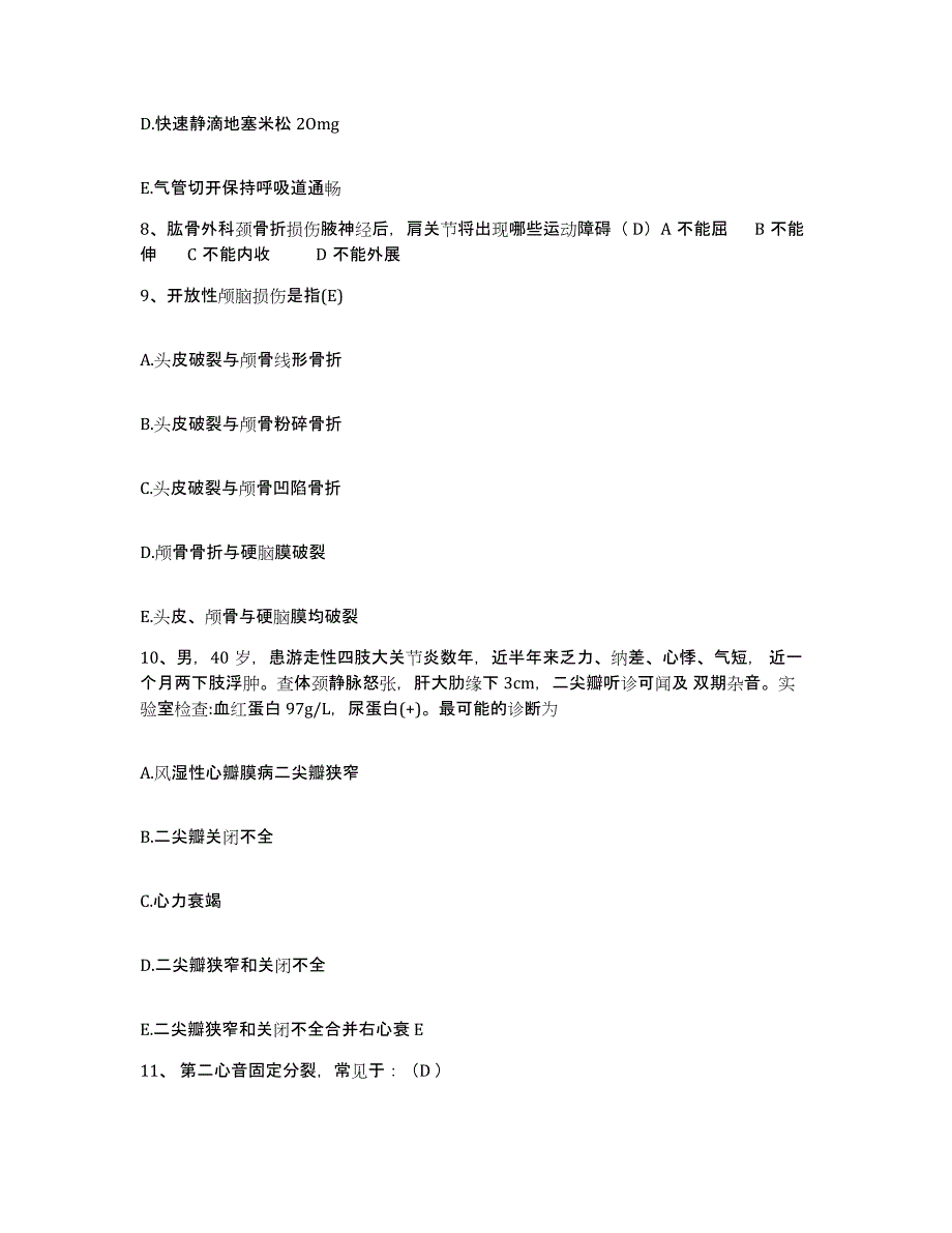 备考2025广西田林县人民医院护士招聘高分通关题库A4可打印版_第3页
