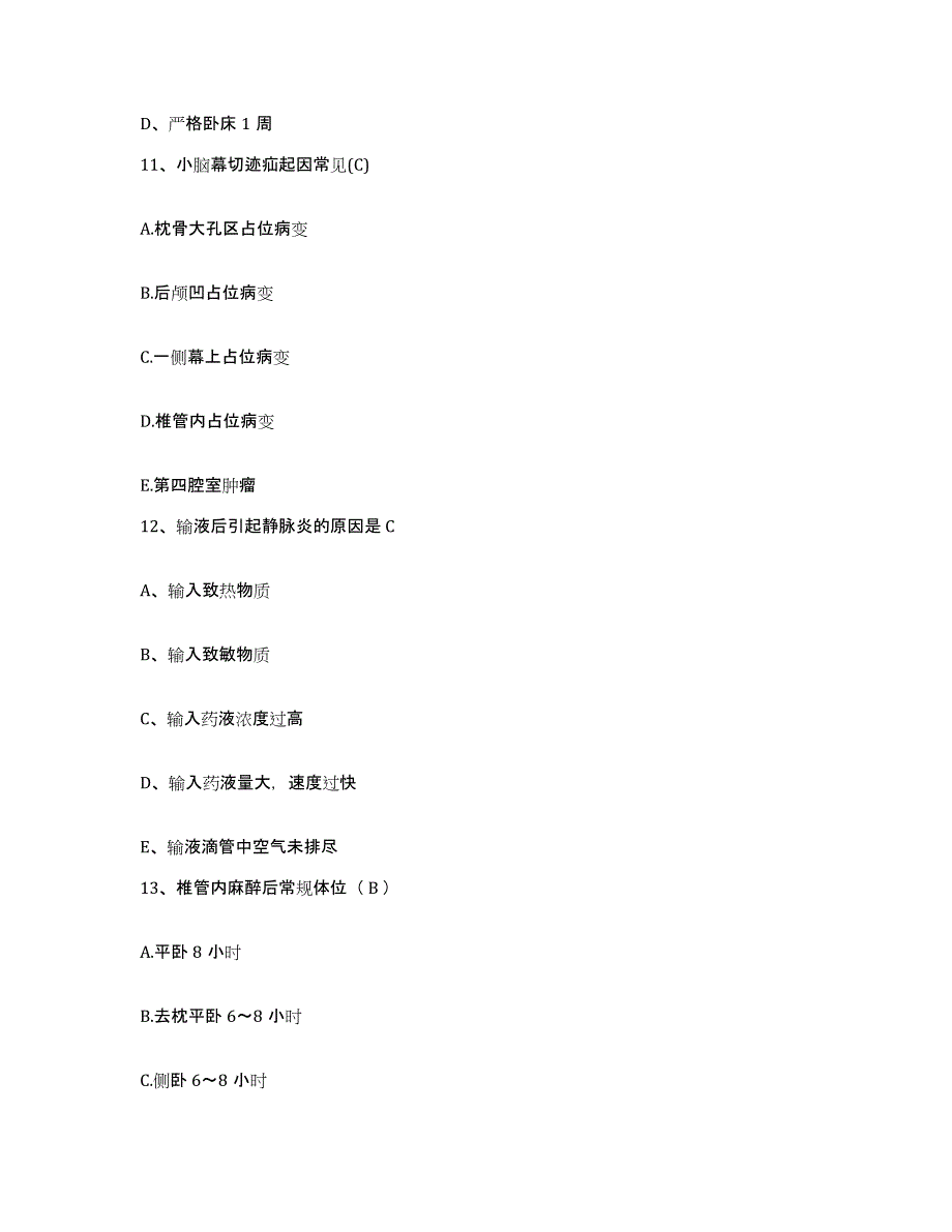 备考2025山东省临朐县五井煤矿职工医院护士招聘提升训练试卷A卷附答案_第4页