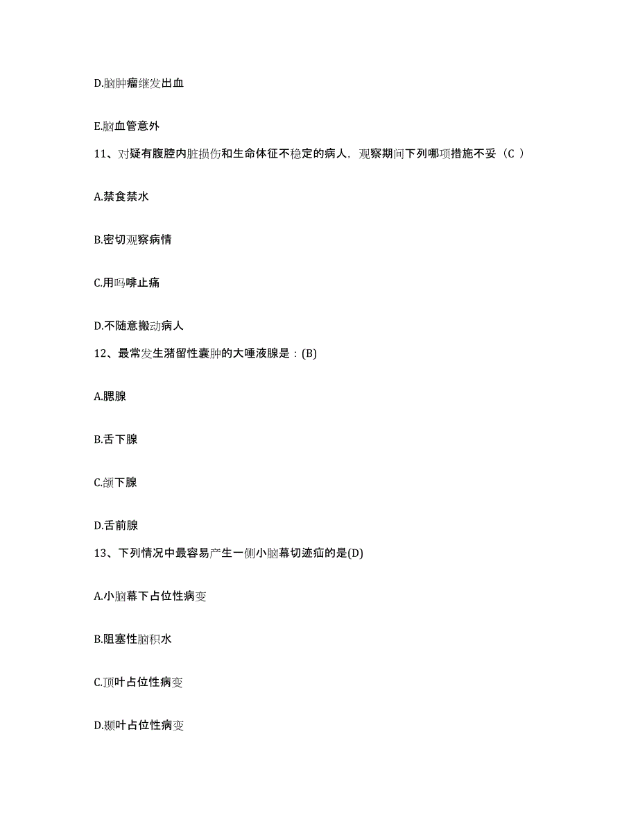 备考2025山东省枣庄市枣庄矿业集团公司中心医院护士招聘强化训练试卷A卷附答案_第4页