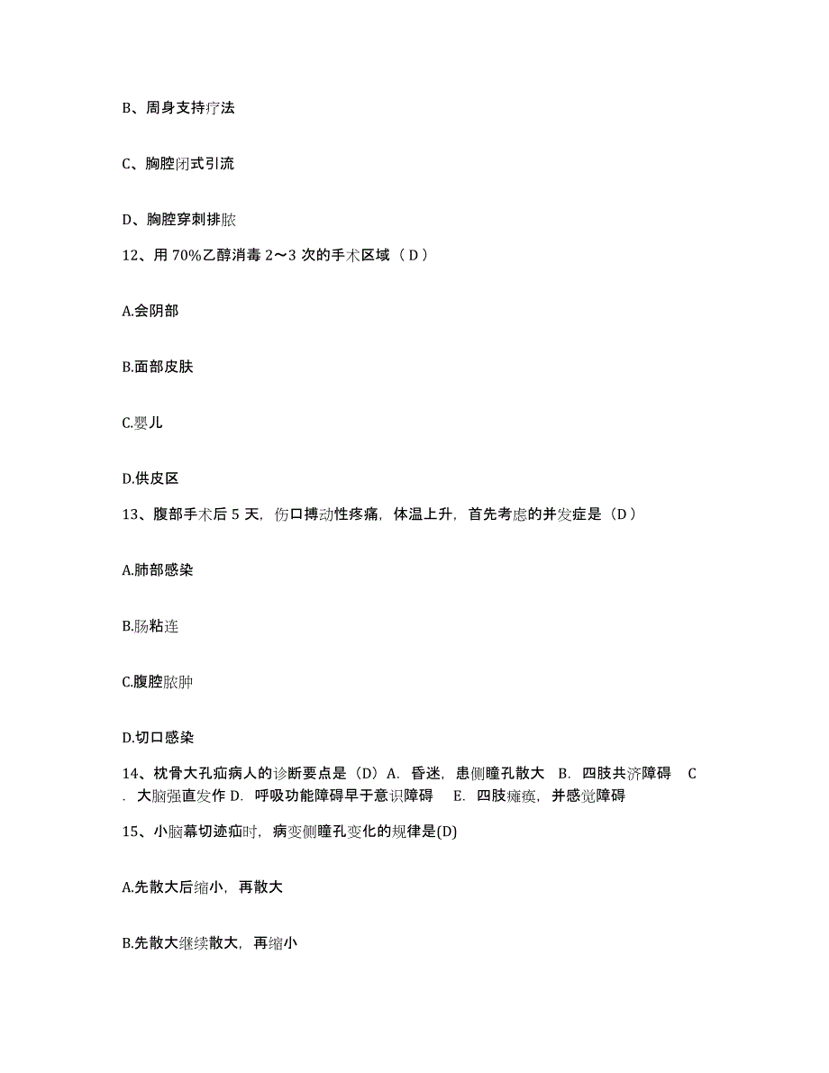 备考2025山东省桓台县中医院护士招聘过关检测试卷B卷附答案_第4页