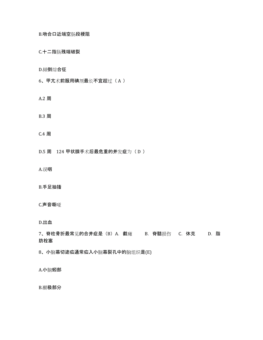 备考2025广东省梅州市妇幼保健院护士招聘测试卷(含答案)_第2页