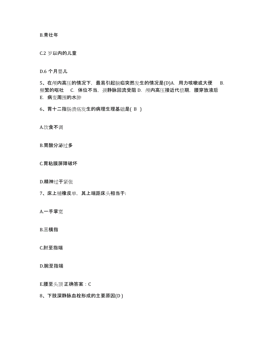 备考2025山东省沾化县中医院护士招聘模拟试题（含答案）_第2页