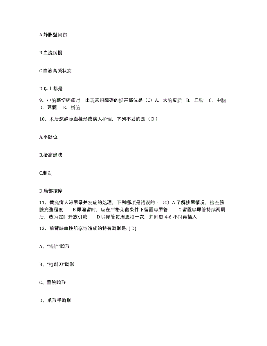 备考2025山东省沾化县中医院护士招聘模拟试题（含答案）_第3页