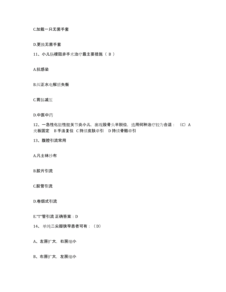 备考2025江苏省兴化市人民医院护士招聘综合检测试卷B卷含答案_第4页