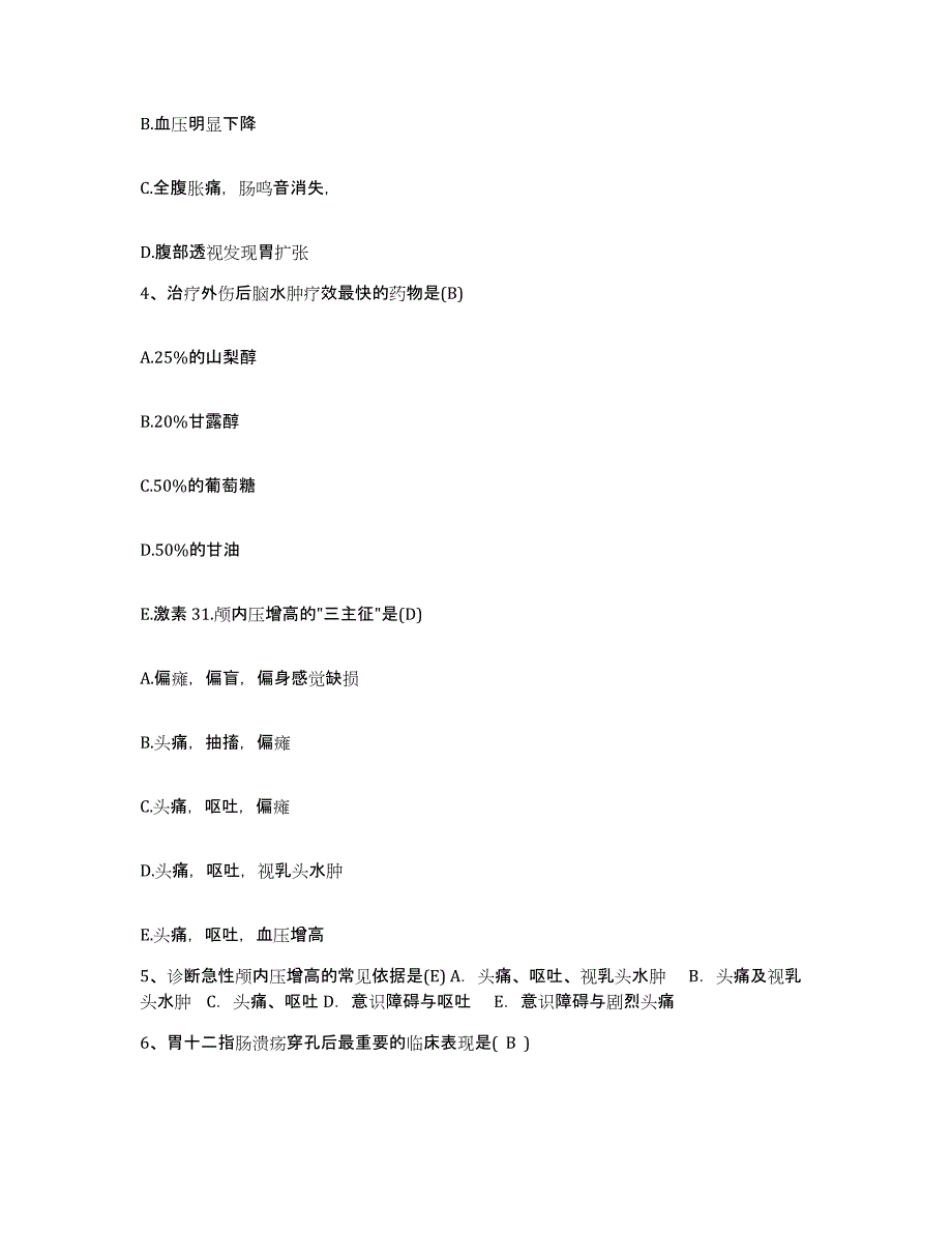 备考2025广西北海市精神病收容所（社会福利院）护士招聘押题练习试题B卷含答案_第2页