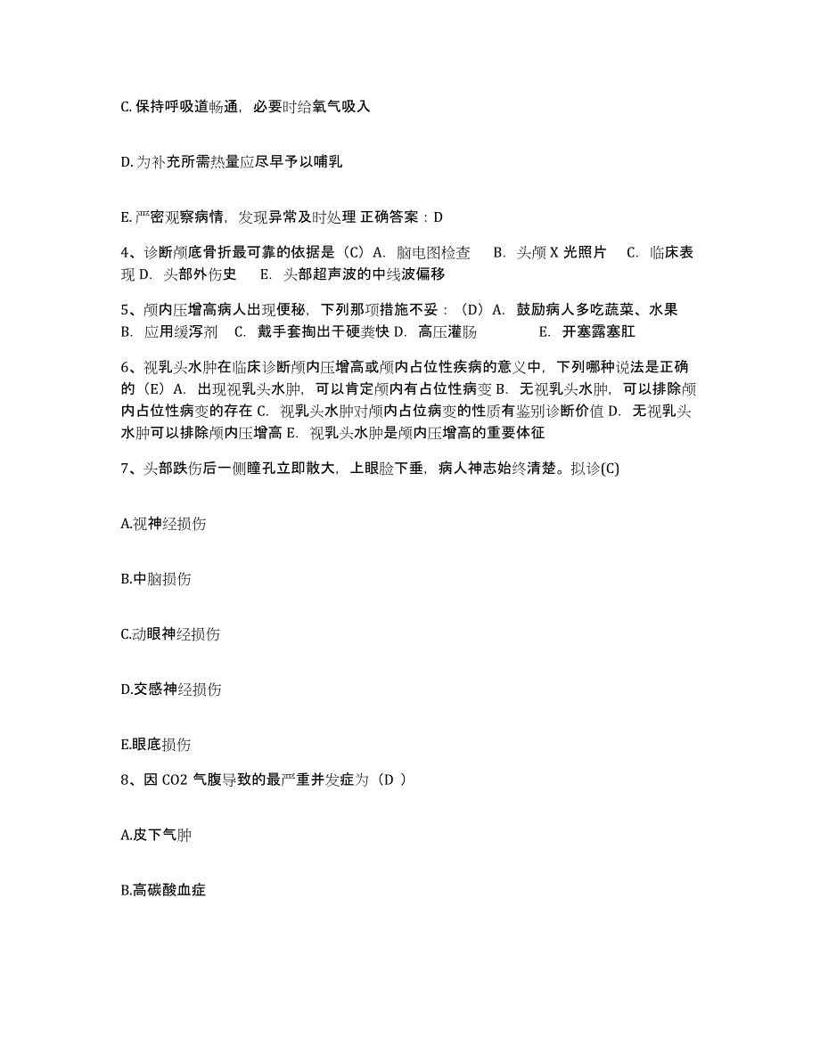 备考2025广东省广州市广州中医药大学第一附属医院护士招聘模拟考试试卷B卷含答案_第2页