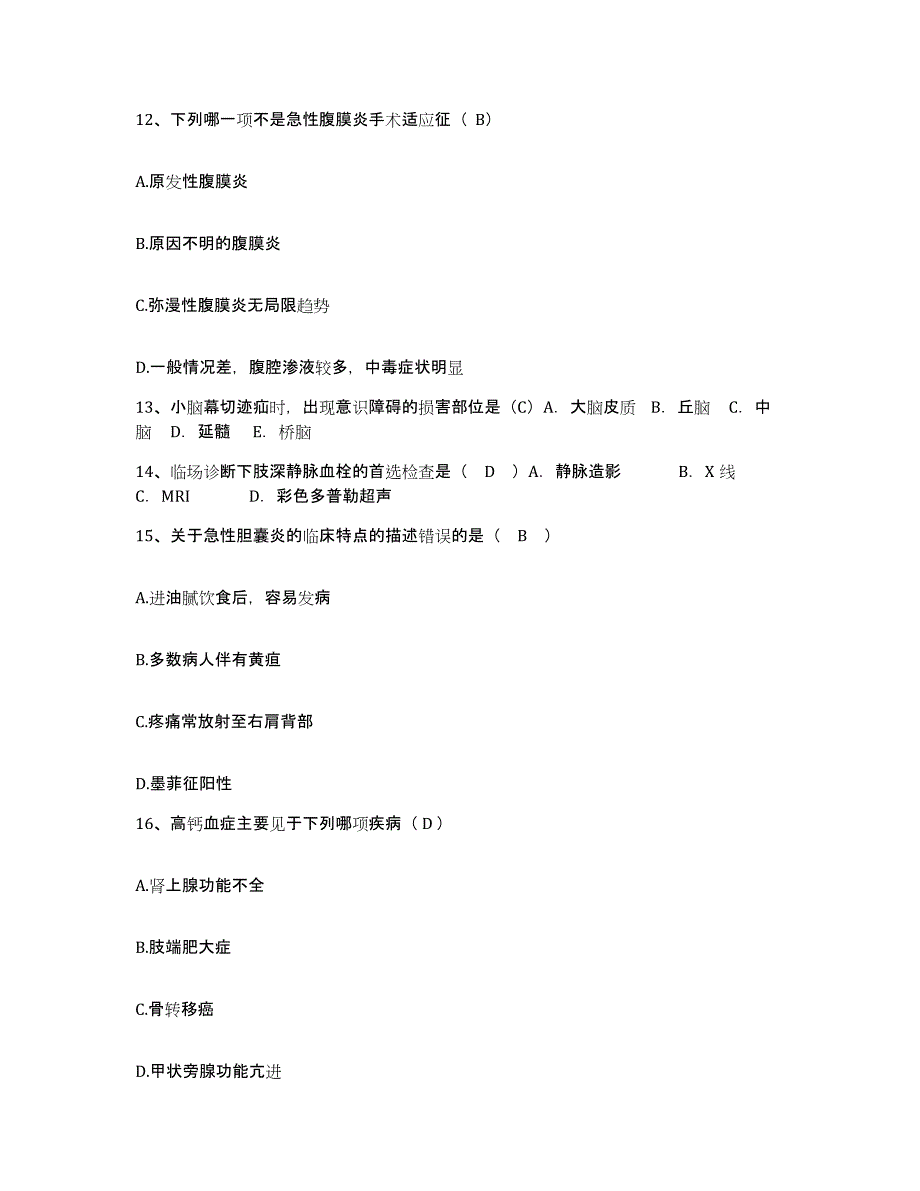 备考2025广西南宁市残疾儿童康复中心护士招聘押题练习试题B卷含答案_第4页