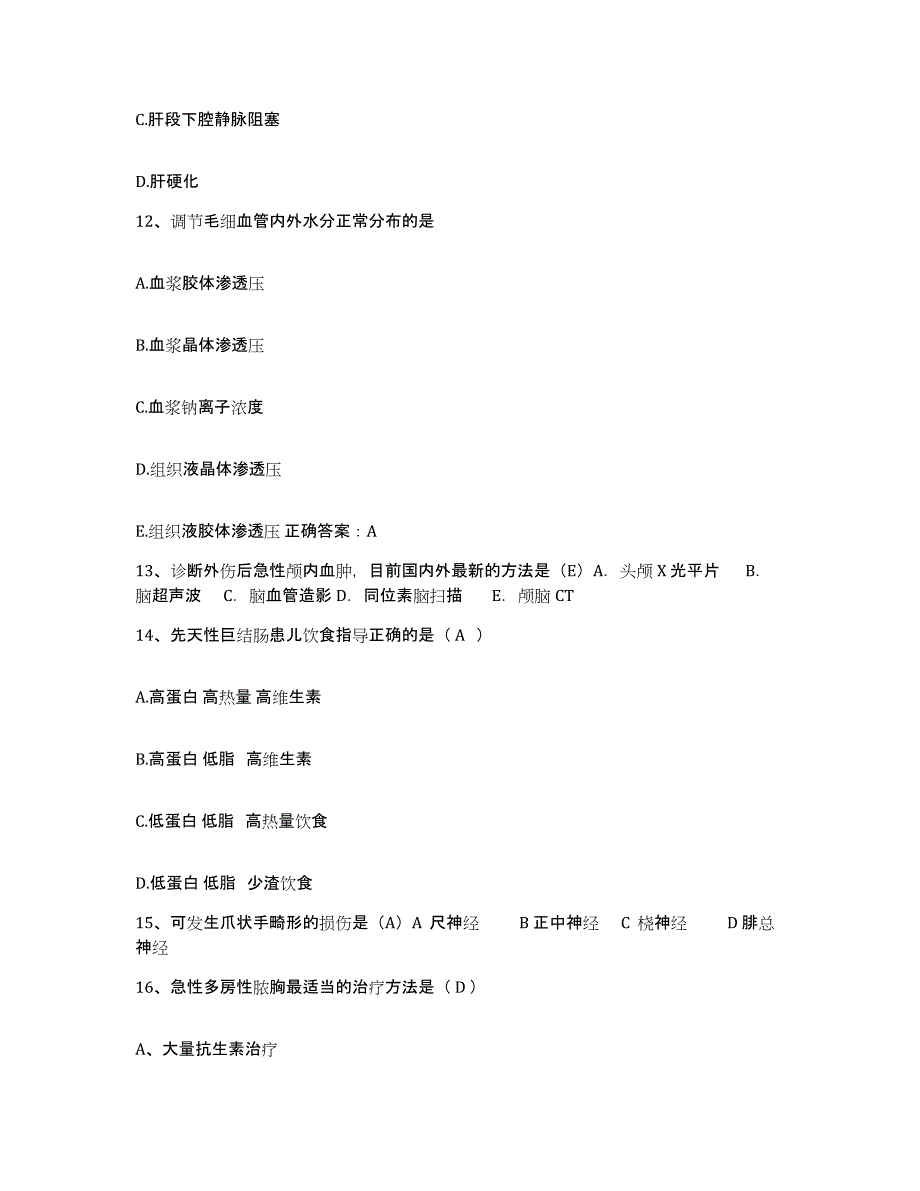 备考2025山东省成武县第二人民医院护士招聘综合检测试卷B卷含答案_第4页