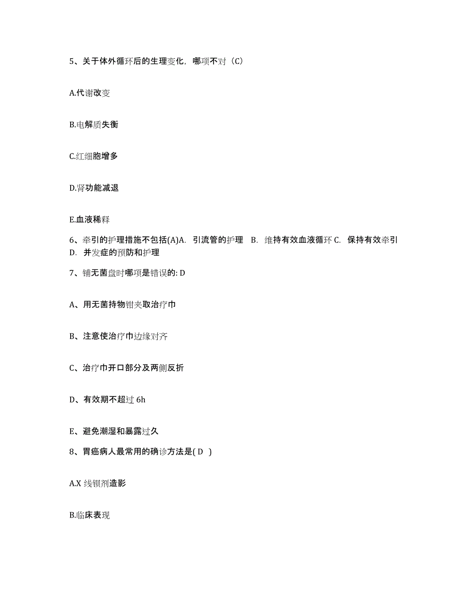 备考2025广东省广州市广州长安医院护士招聘考前冲刺模拟试卷B卷含答案_第2页