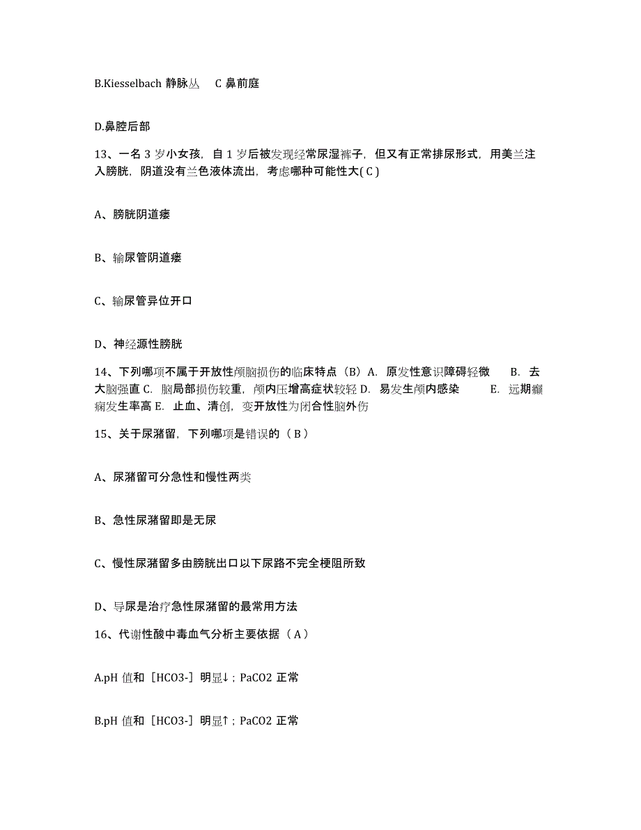 备考2025广东省广州市广州渔轮厂职工医院护士招聘通关题库(附答案)_第4页