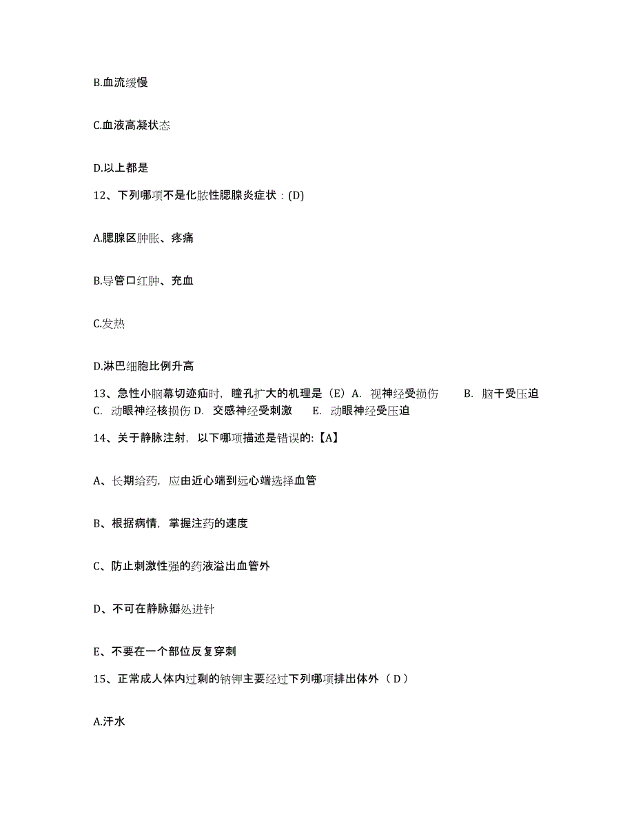 备考2025山东省日照市人民医院护士招聘题库检测试卷A卷附答案_第4页