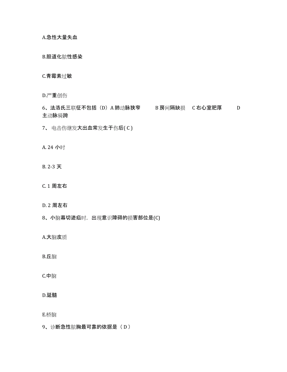 备考2025广东省汕头市汕头大学医学院第一附属医院护士招聘题库及答案_第2页