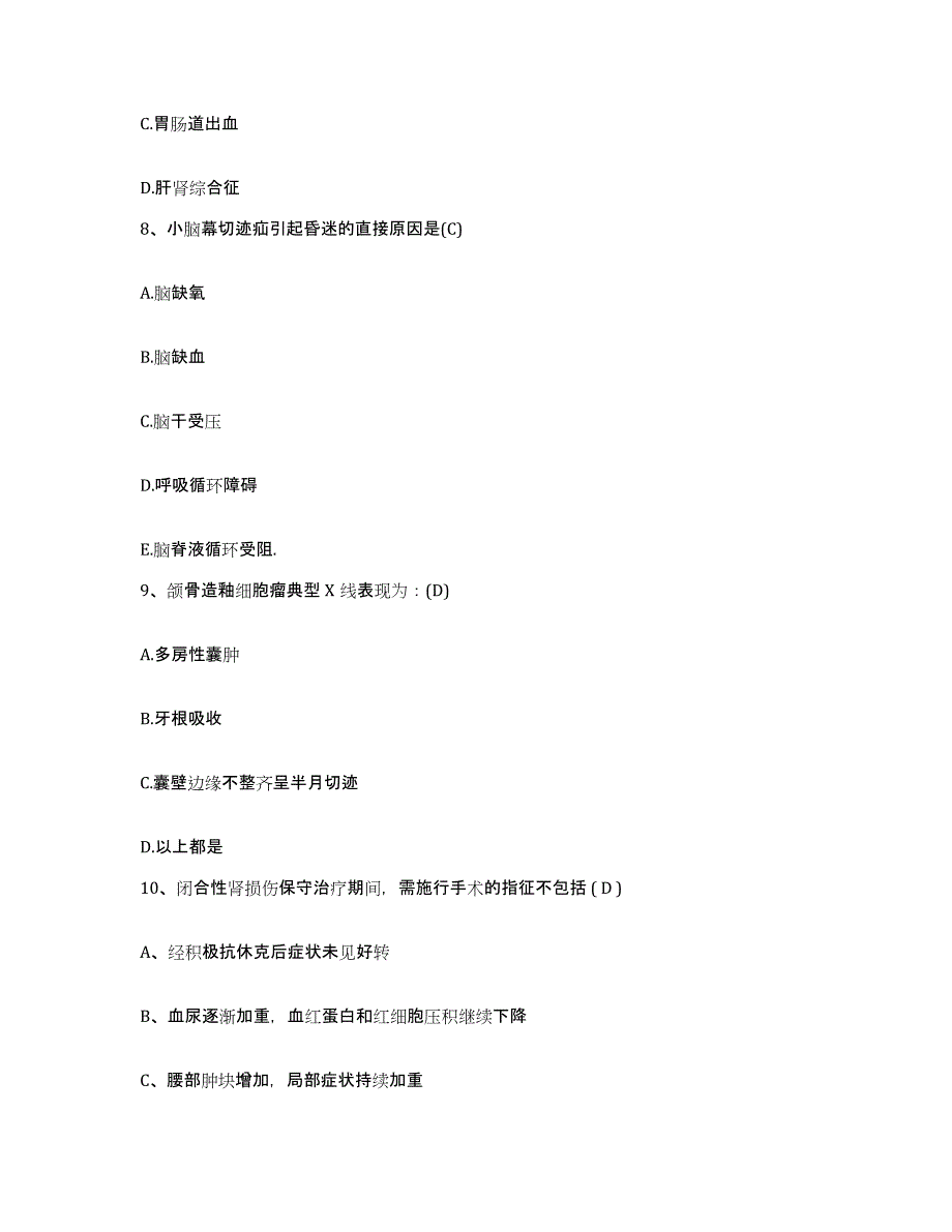 备考2025山东省潍坊市潍坊医学院附属医院护士招聘题库附答案（基础题）_第3页