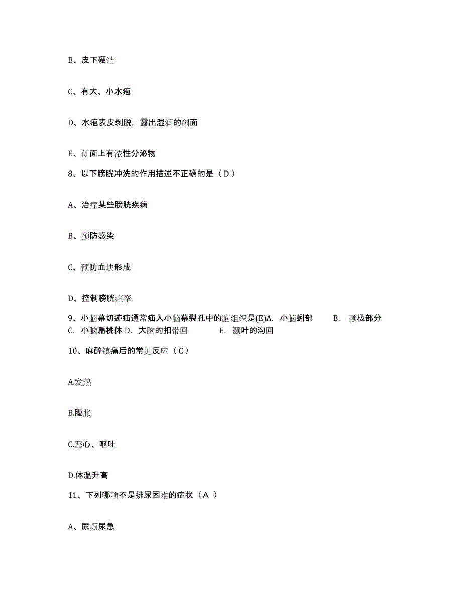 备考2025山东省潍坊市潍城区第一中心医院护士招聘高分通关题库A4可打印版_第3页