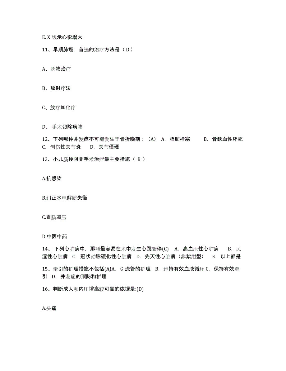 备考2025广西桂林市中医院护士招聘过关检测试卷B卷附答案_第4页