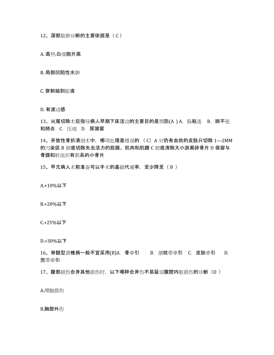 备考2025广东省揭西县人民医院护士招聘押题练习试题A卷含答案_第4页