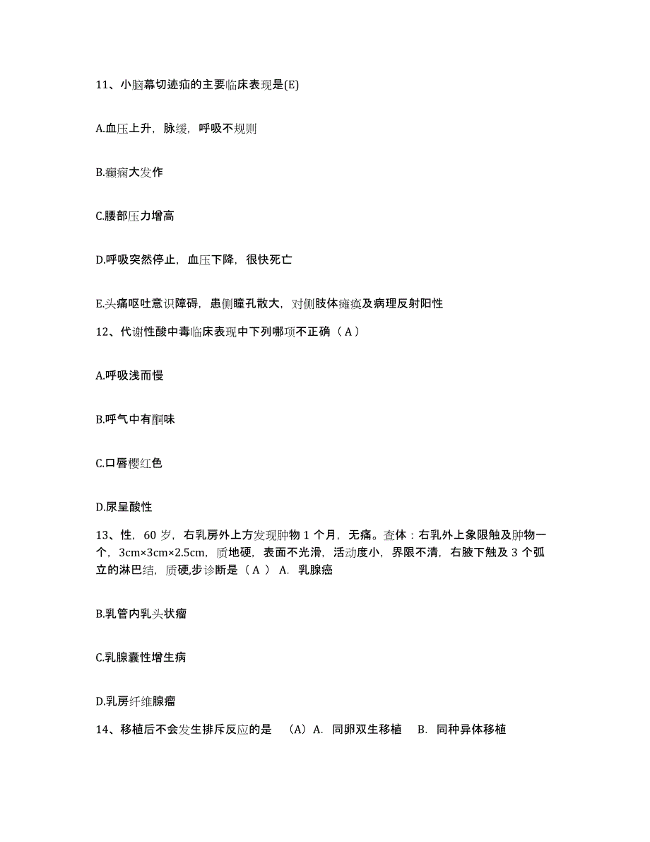 备考2025广东省广州市广州港湾医院护士招聘模拟试题（含答案）_第4页