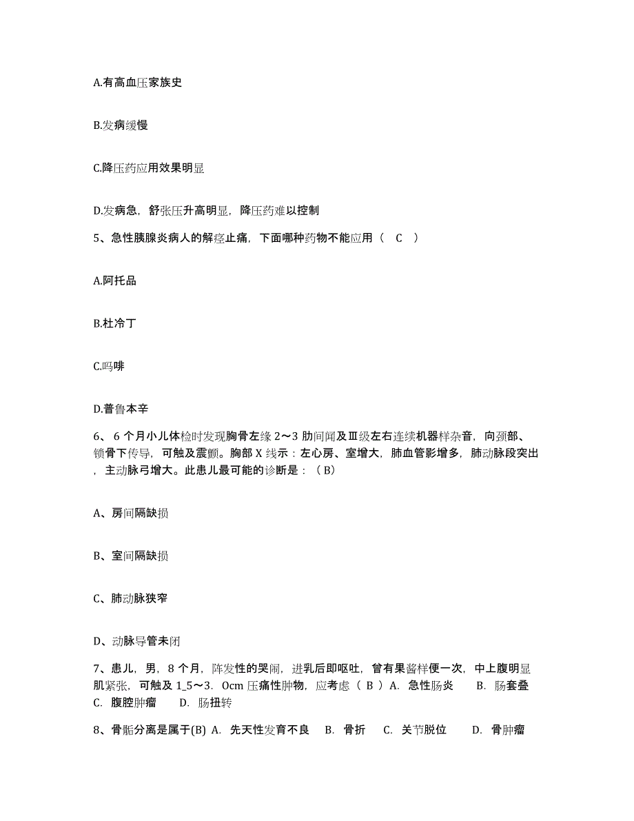 备考2025广西河池市人民医院护士招聘全真模拟考试试卷A卷含答案_第2页