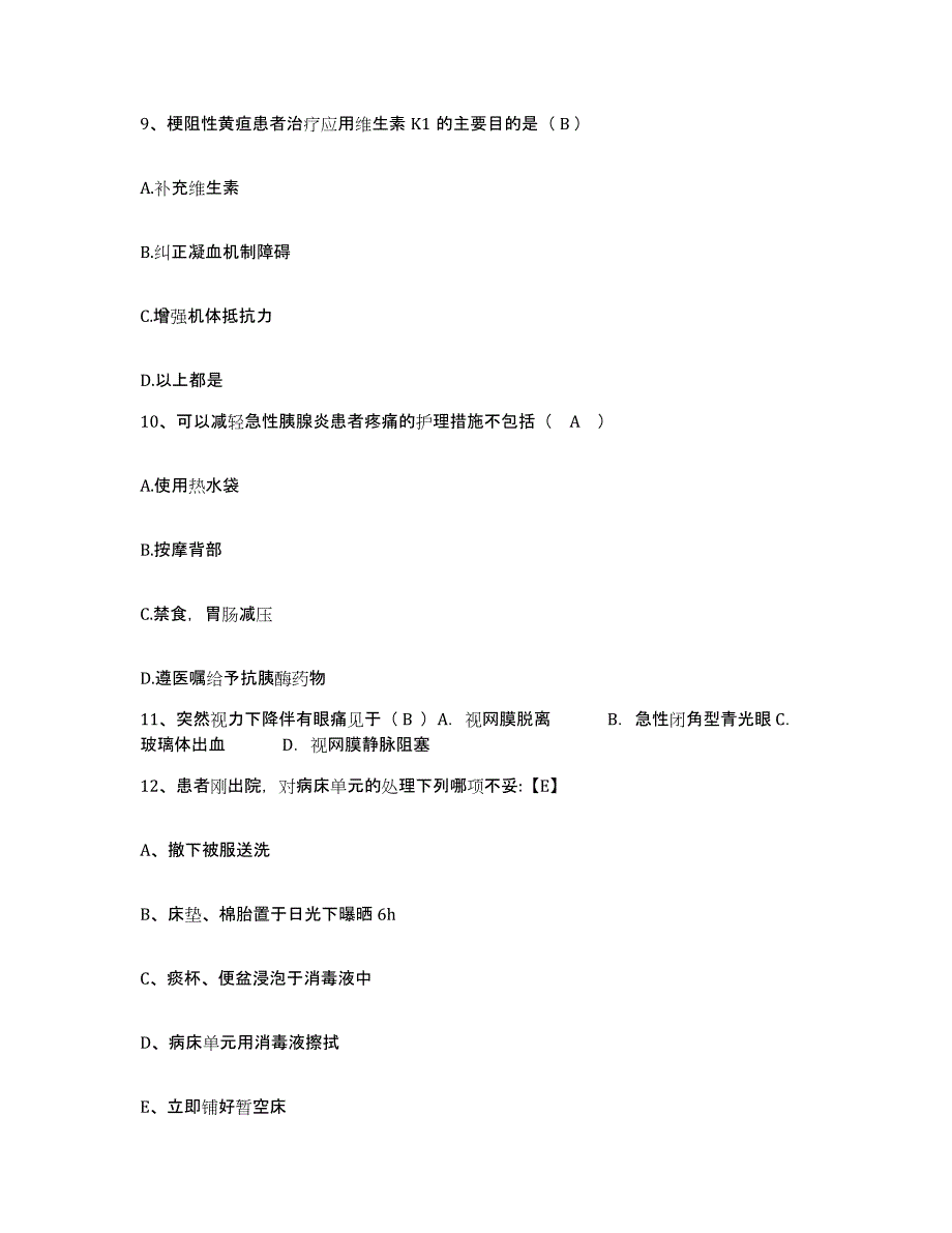 备考2025广西河池市人民医院护士招聘全真模拟考试试卷A卷含答案_第3页