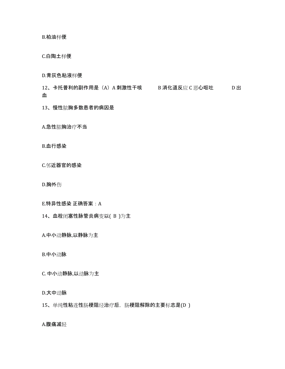 备考2025广西龙胜县人民医院护士招聘过关检测试卷A卷附答案_第4页