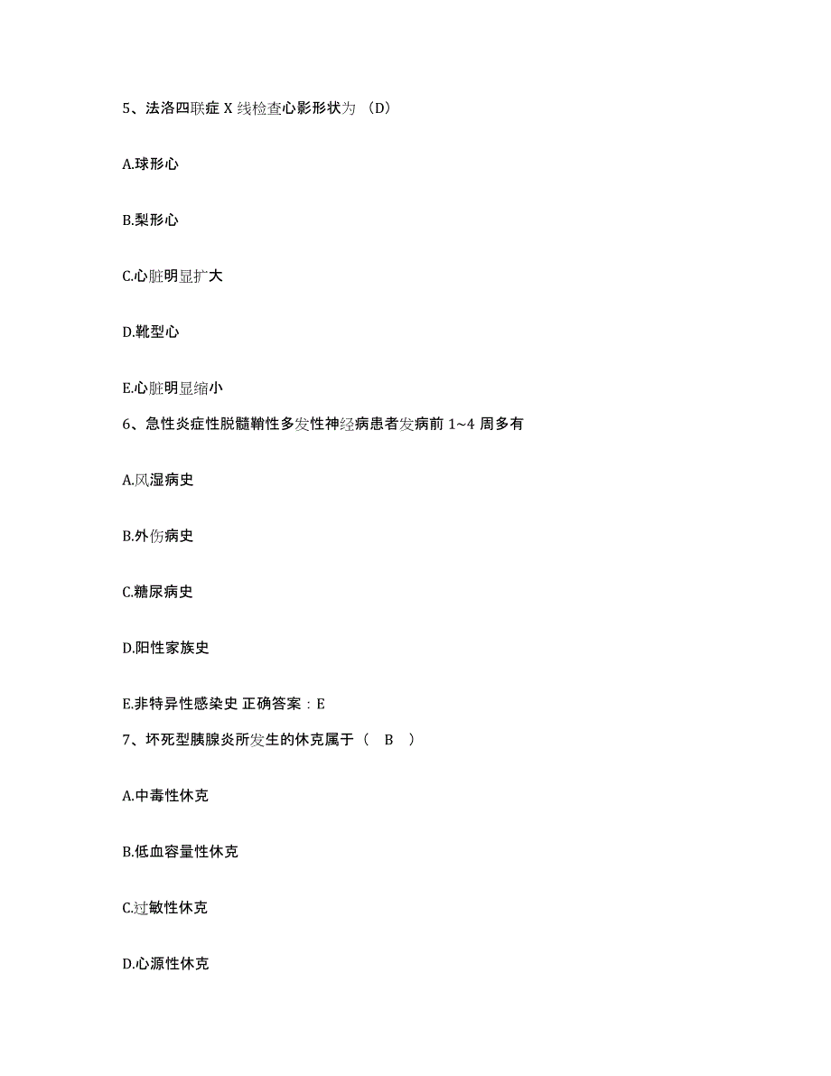 备考2025广西大新县中医院护士招聘题库综合试卷A卷附答案_第2页