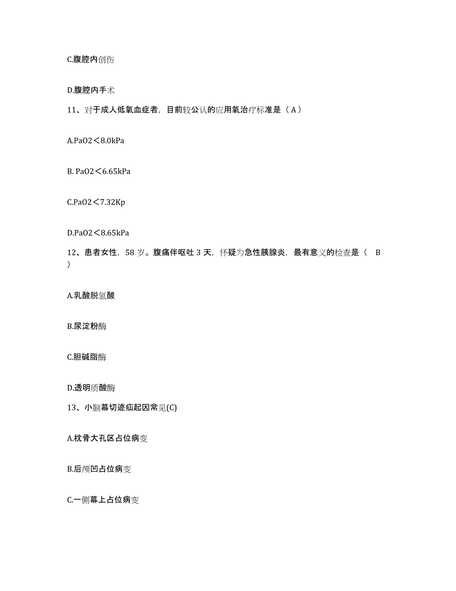 备考2025甘肃省合水县中医院护士招聘全真模拟考试试卷A卷含答案_第3页