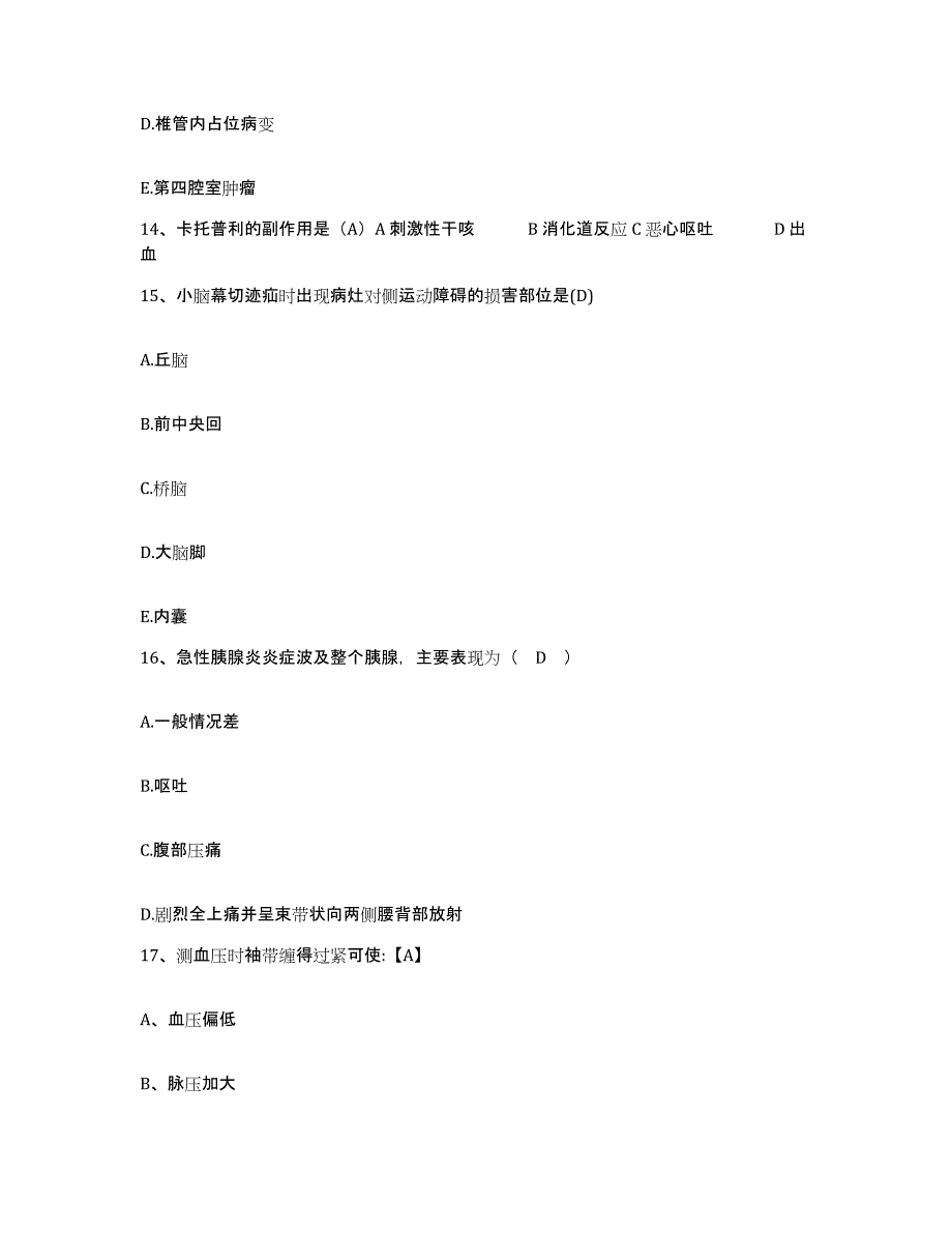 备考2025甘肃省合水县中医院护士招聘全真模拟考试试卷A卷含答案_第4页