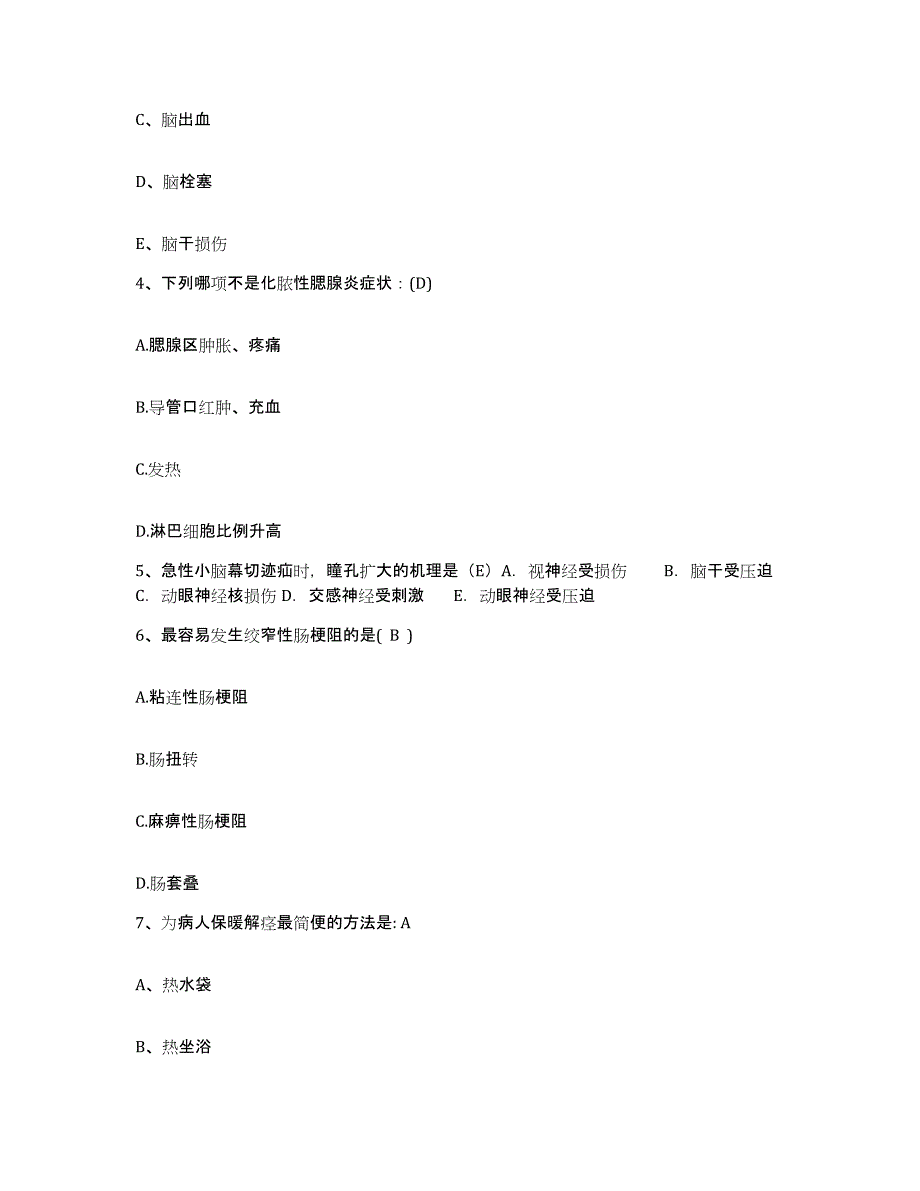 备考2025山东省费县第二人民医院护士招聘真题附答案_第2页