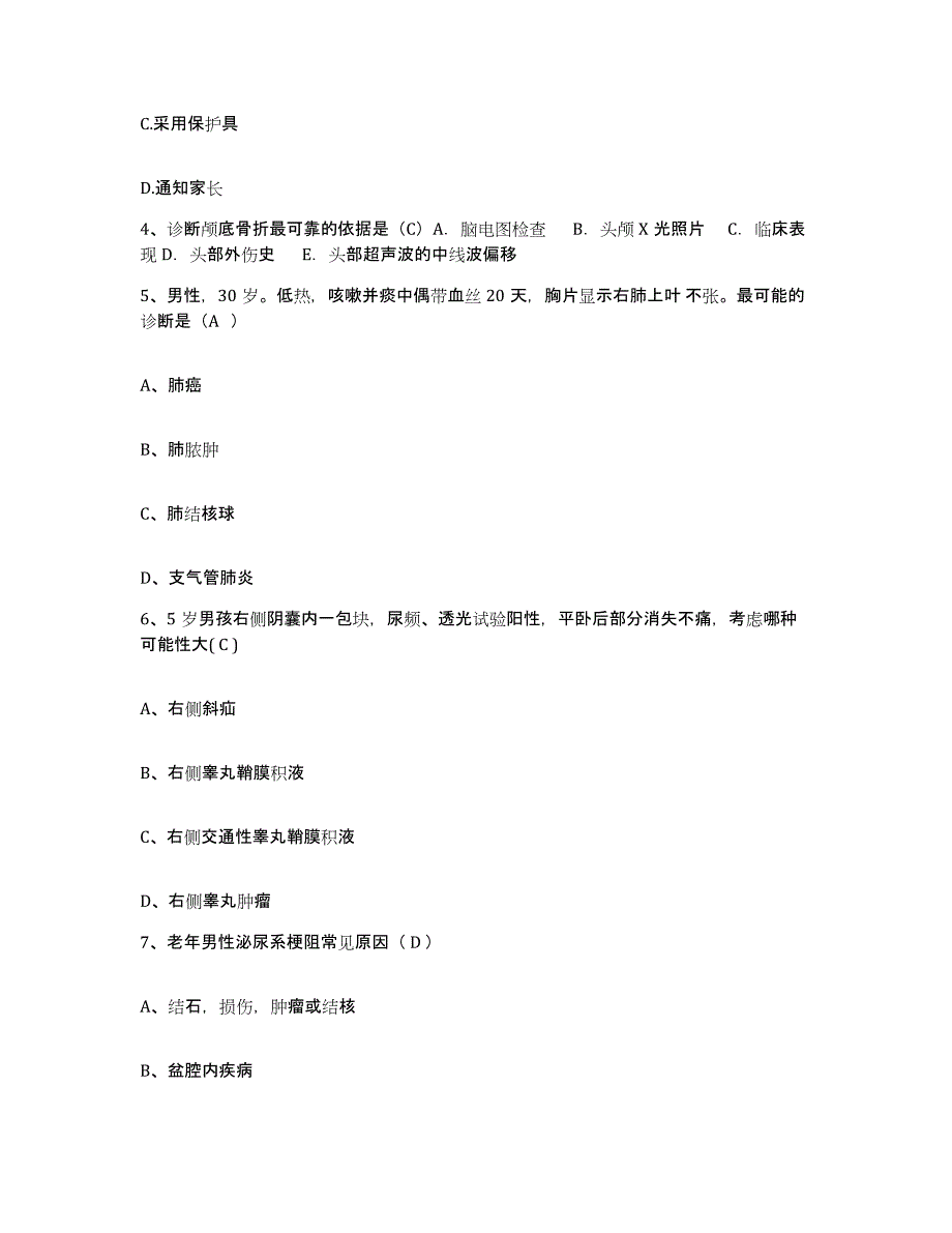 备考2025山东省威海市仙姑顶医院护士招聘自我检测试卷A卷附答案_第2页