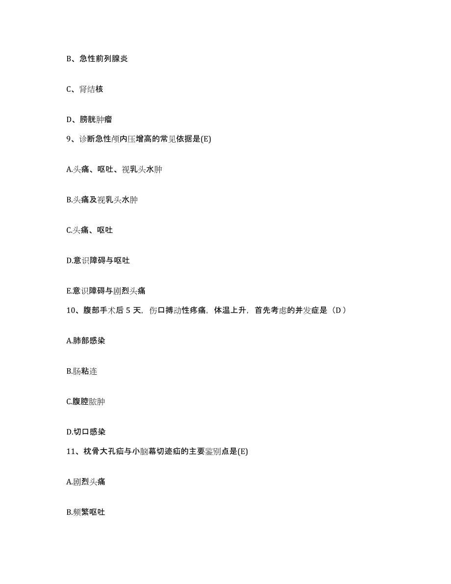 备考2025山东省惠民县滨州市结核医院滨州市肿瘤医院护士招聘能力检测试卷A卷附答案_第3页