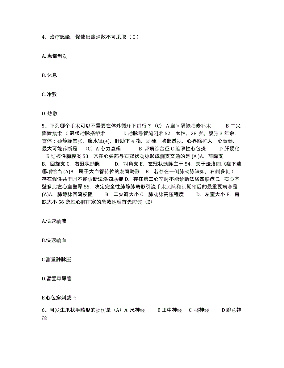 备考2025山东省临沂市肝胆病医院护士招聘练习题及答案_第2页