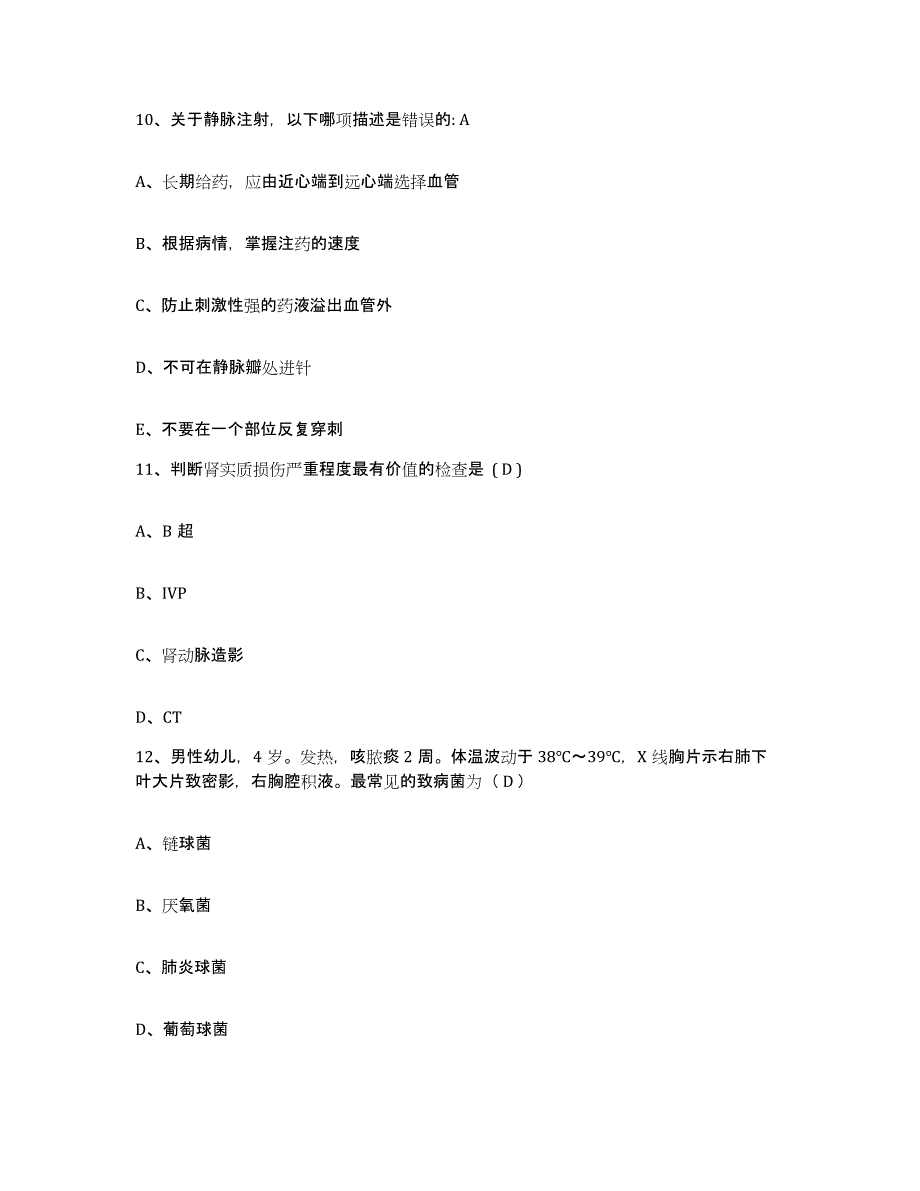 备考2025山东省临沂市肝胆病医院护士招聘练习题及答案_第4页