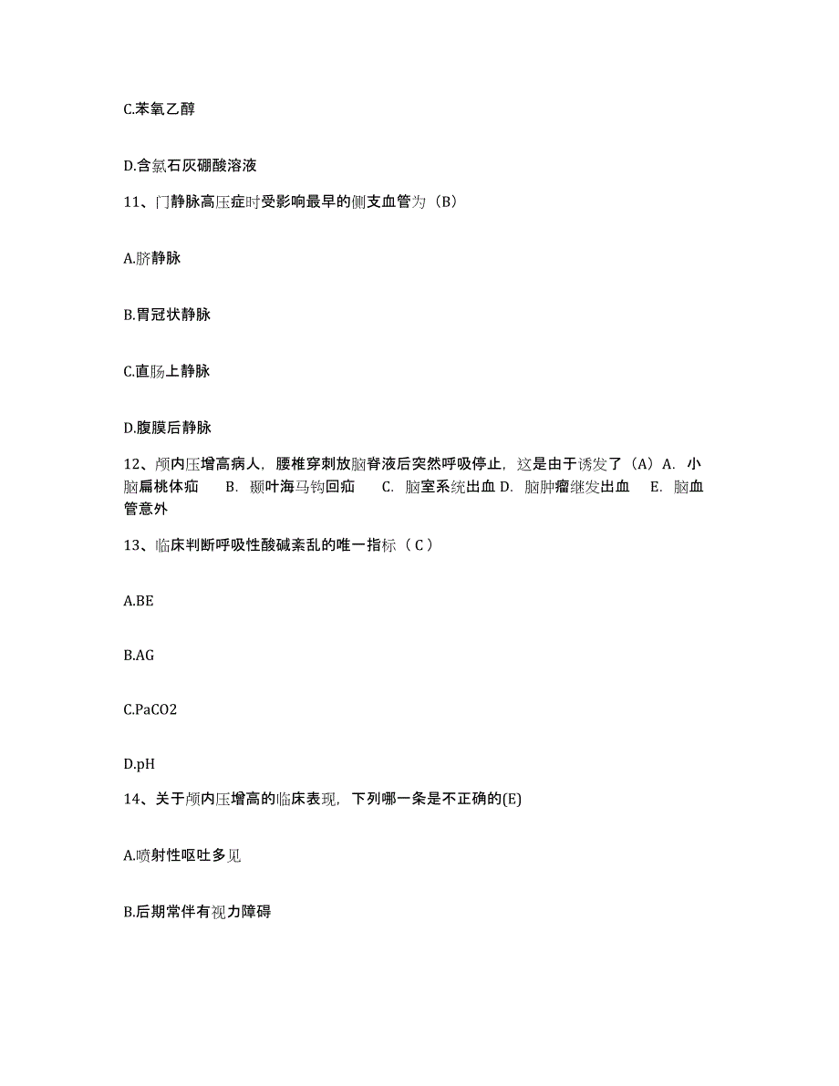 备考2025山东省菏泽市立医院护士招聘题库练习试卷B卷附答案_第4页