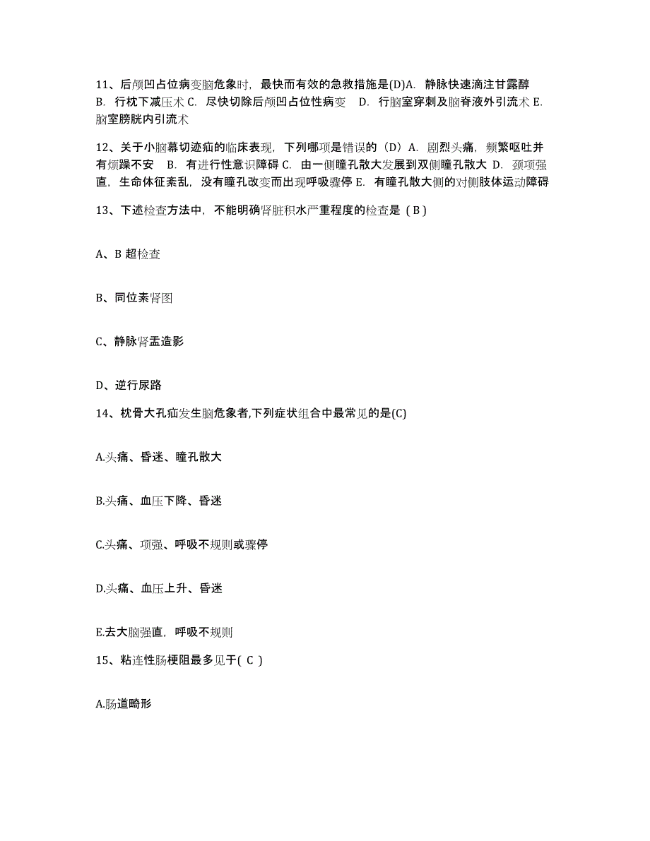 备考2025山西省大同市三医院肿瘤分院护士招聘高分通关题型题库附解析答案_第4页