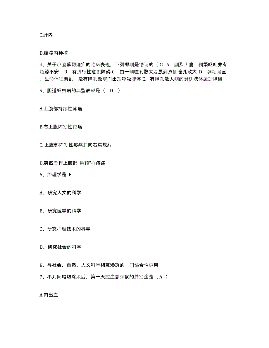 备考2025江苏省吴县市吴县西山地区人民医院护士招聘题库检测试卷A卷附答案_第2页